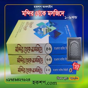 চাঁদের বুড়ির বয়স যখন ষোলো (হার্ডকভার)