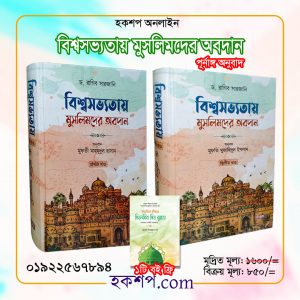 চাঁদের বুড়ির বয়স যখন ষোলো (হার্ডকভার)