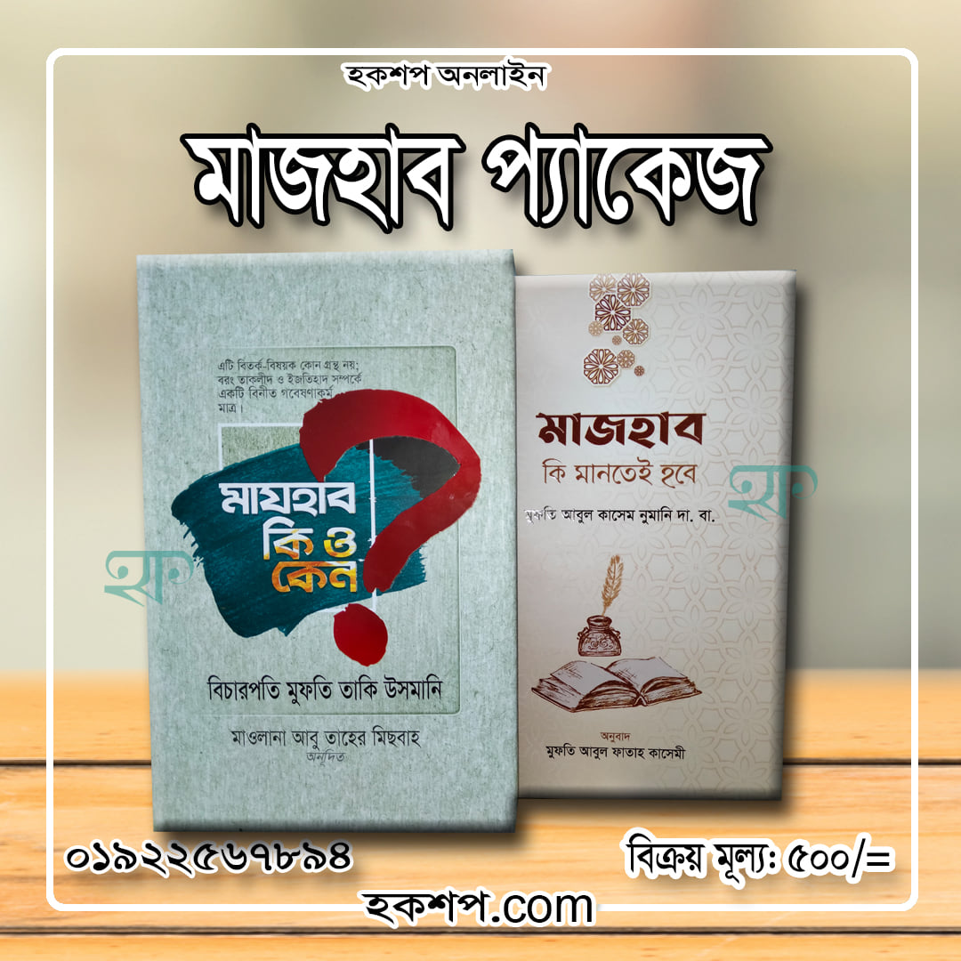 চাঁদের বুড়ির বয়স যখন ষোলো (হার্ডকভার)