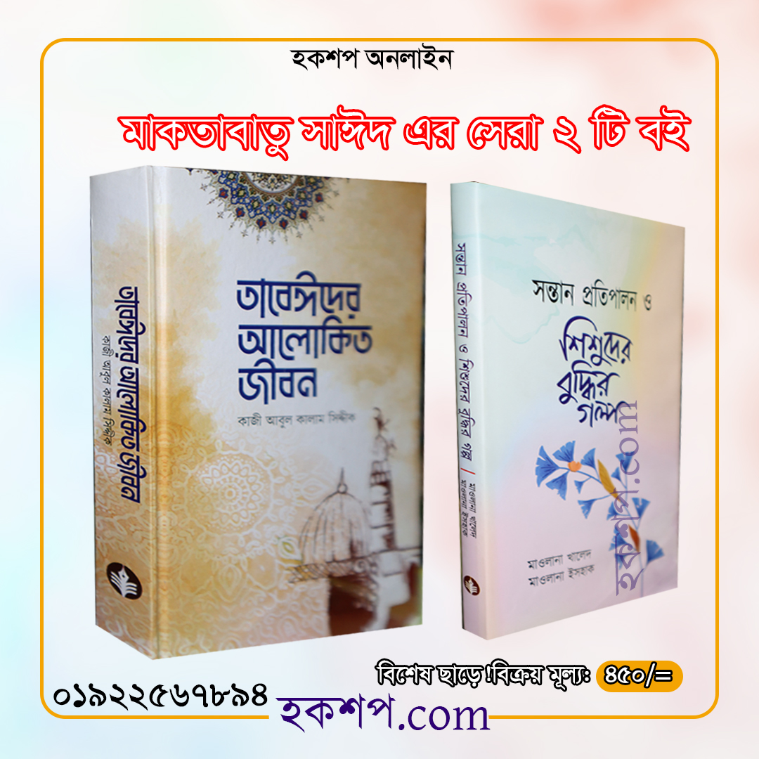 চাঁদের বুড়ির বয়স যখন ষোলো (হার্ডকভার)