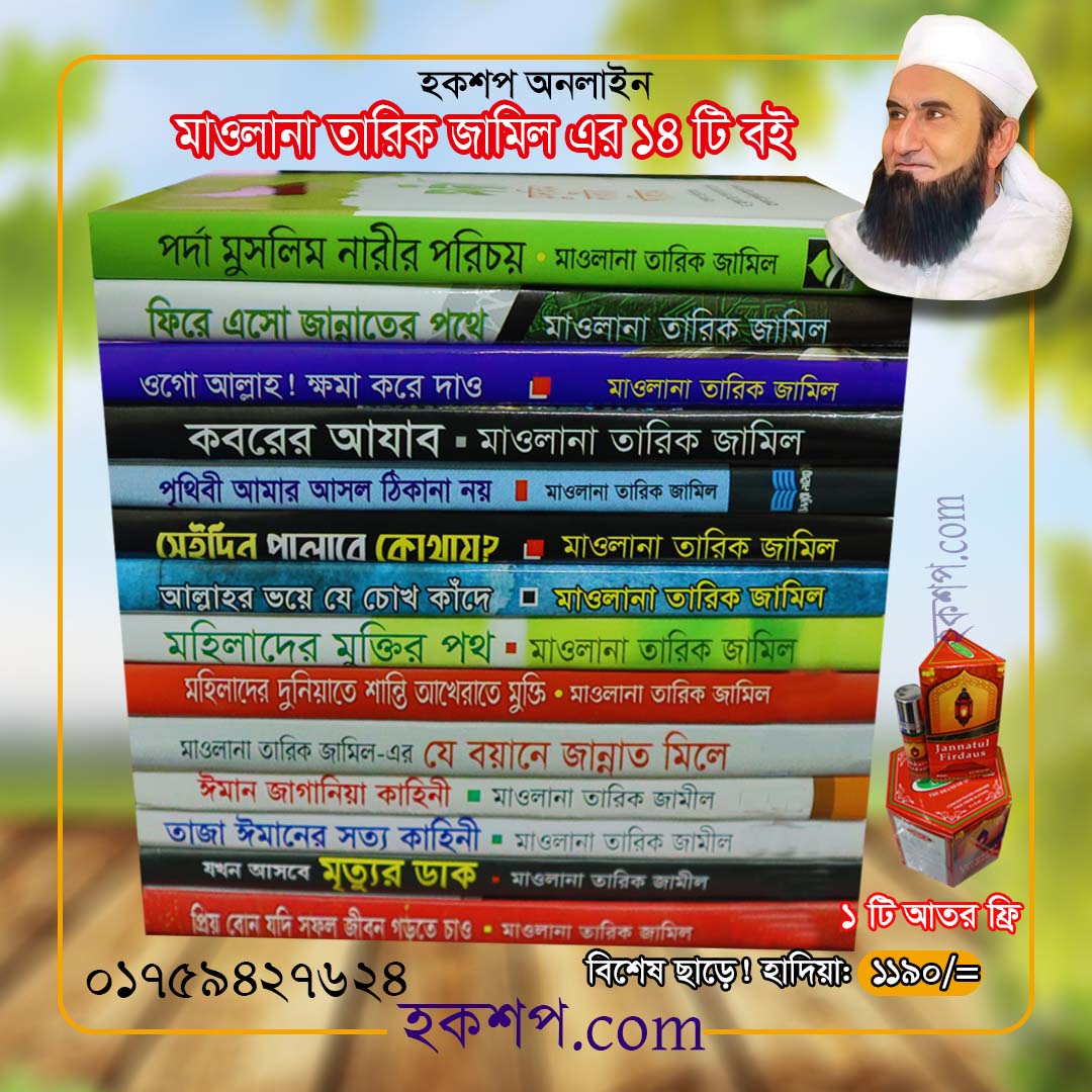 চাঁদের বুড়ির বয়স যখন ষোলো (হার্ডকভার)