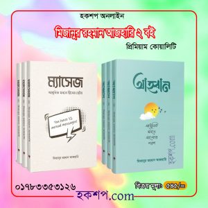 চাঁদের বুড়ির বয়স যখন ষোলো (হার্ডকভার)