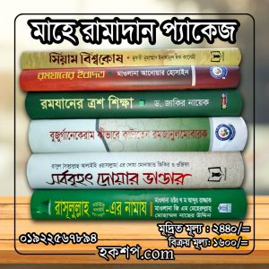 চাঁদের বুড়ির বয়স যখন ষোলো (হার্ডকভার)