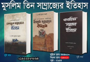 চাঁদের বুড়ির বয়স যখন ষোলো (হার্ডকভার)