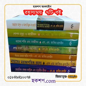 চাঁদের বুড়ির বয়স যখন ষোলো (হার্ডকভার)