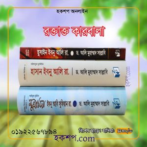 চাঁদের বুড়ির বয়স যখন ষোলো (হার্ডকভার)