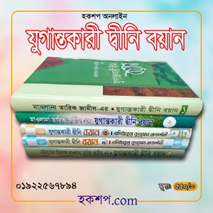 চাঁদের বুড়ির বয়স যখন ষোলো (হার্ডকভার)