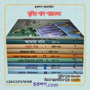চাঁদের বুড়ির বয়স যখন ষোলো (হার্ডকভার)