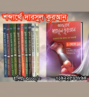 চাঁদের বুড়ির বয়স যখন ষোলো (হার্ডকভার)