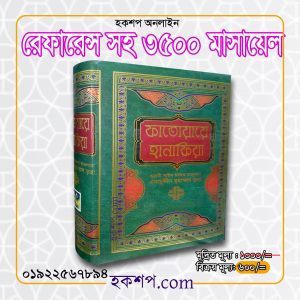 চাঁদের বুড়ির বয়স যখন ষোলো (হার্ডকভার)
