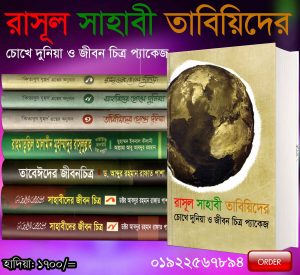 চাঁদের বুড়ির বয়স যখন ষোলো (হার্ডকভার)