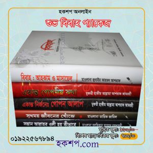 চাঁদের বুড়ির বয়স যখন ষোলো (হার্ডকভার)