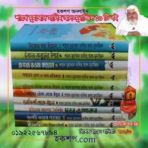 চাঁদের বুড়ির বয়স যখন ষোলো (হার্ডকভার)