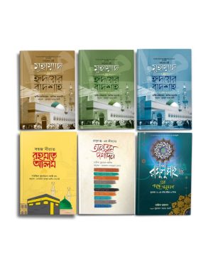 চাঁদের বুড়ির বয়স যখন ষোলো (হার্ডকভার)