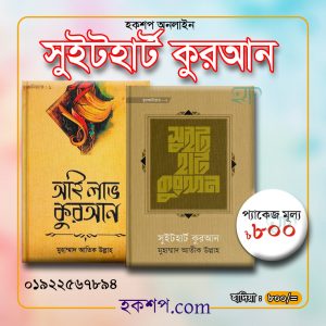 চাঁদের বুড়ির বয়স যখন ষোলো (হার্ডকভার)