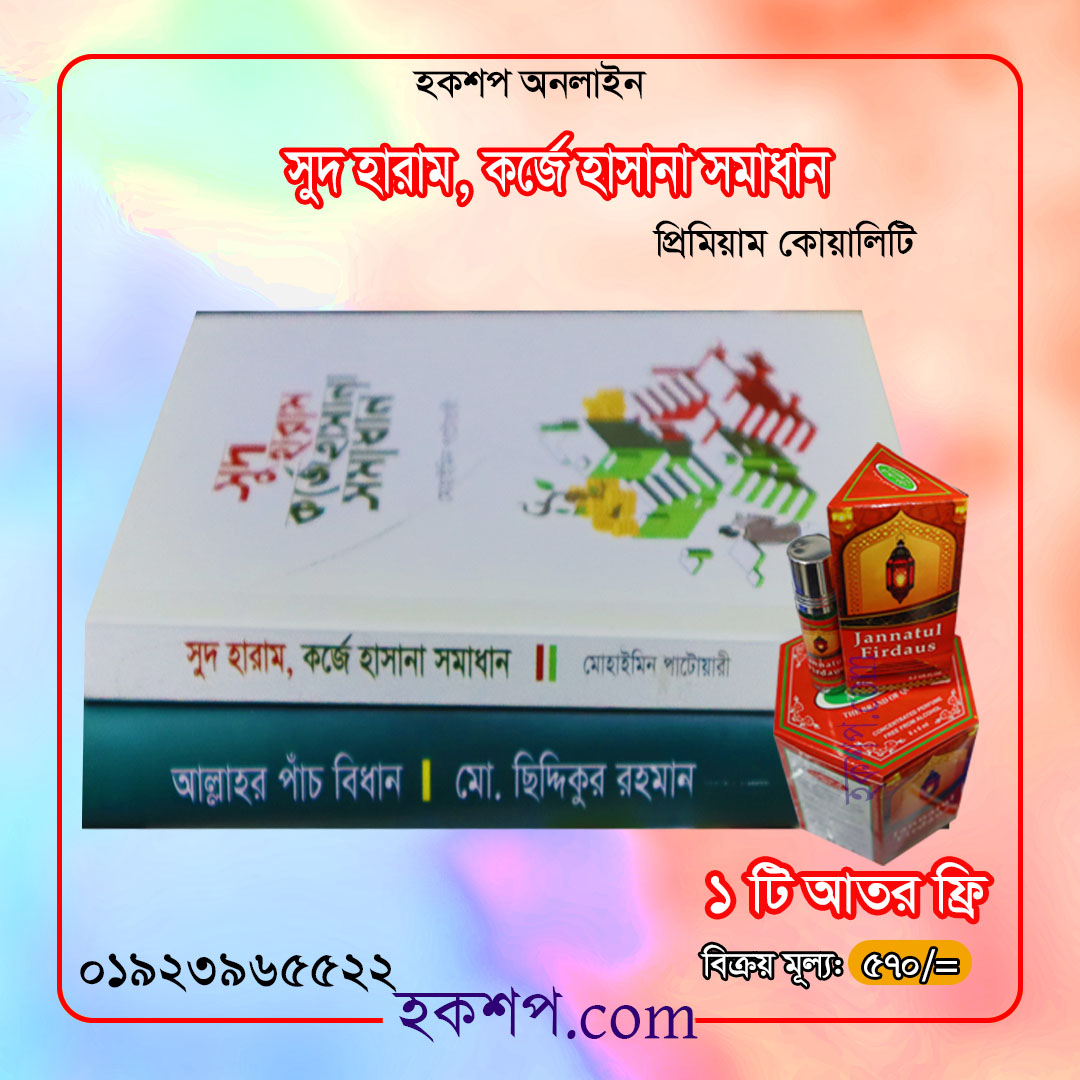 চাঁদের বুড়ির বয়স যখন ষোলো (হার্ডকভার)