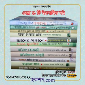 চাঁদের বুড়ির বয়স যখন ষোলো (হার্ডকভার)