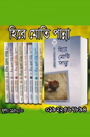 চাঁদের বুড়ির বয়স যখন ষোলো (হার্ডকভার)