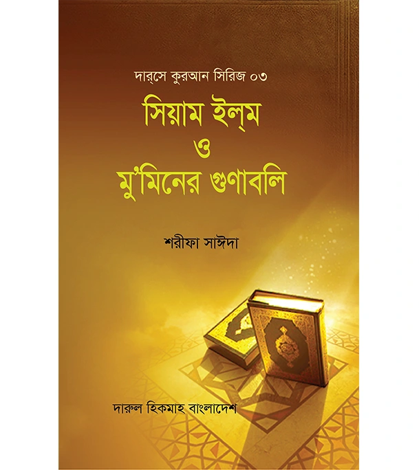 চাঁদের বুড়ির বয়স যখন ষোলো (হার্ডকভার)