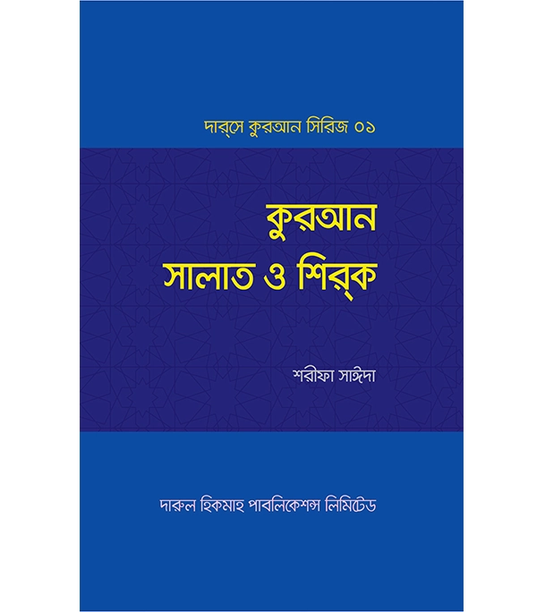 চাঁদের বুড়ির বয়স যখন ষোলো (হার্ডকভার)