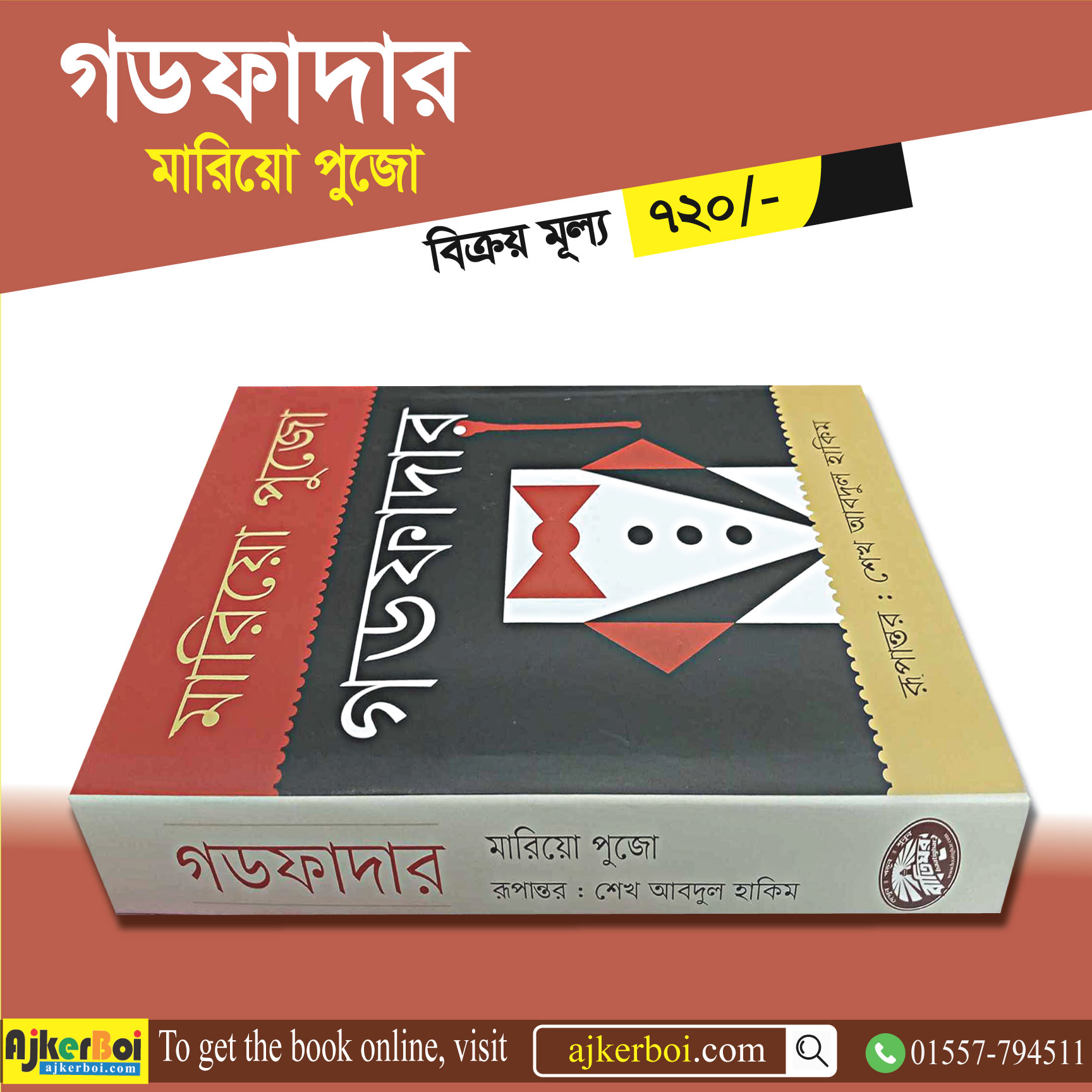 চাঁদের বুড়ির বয়স যখন ষোলো (হার্ডকভার)