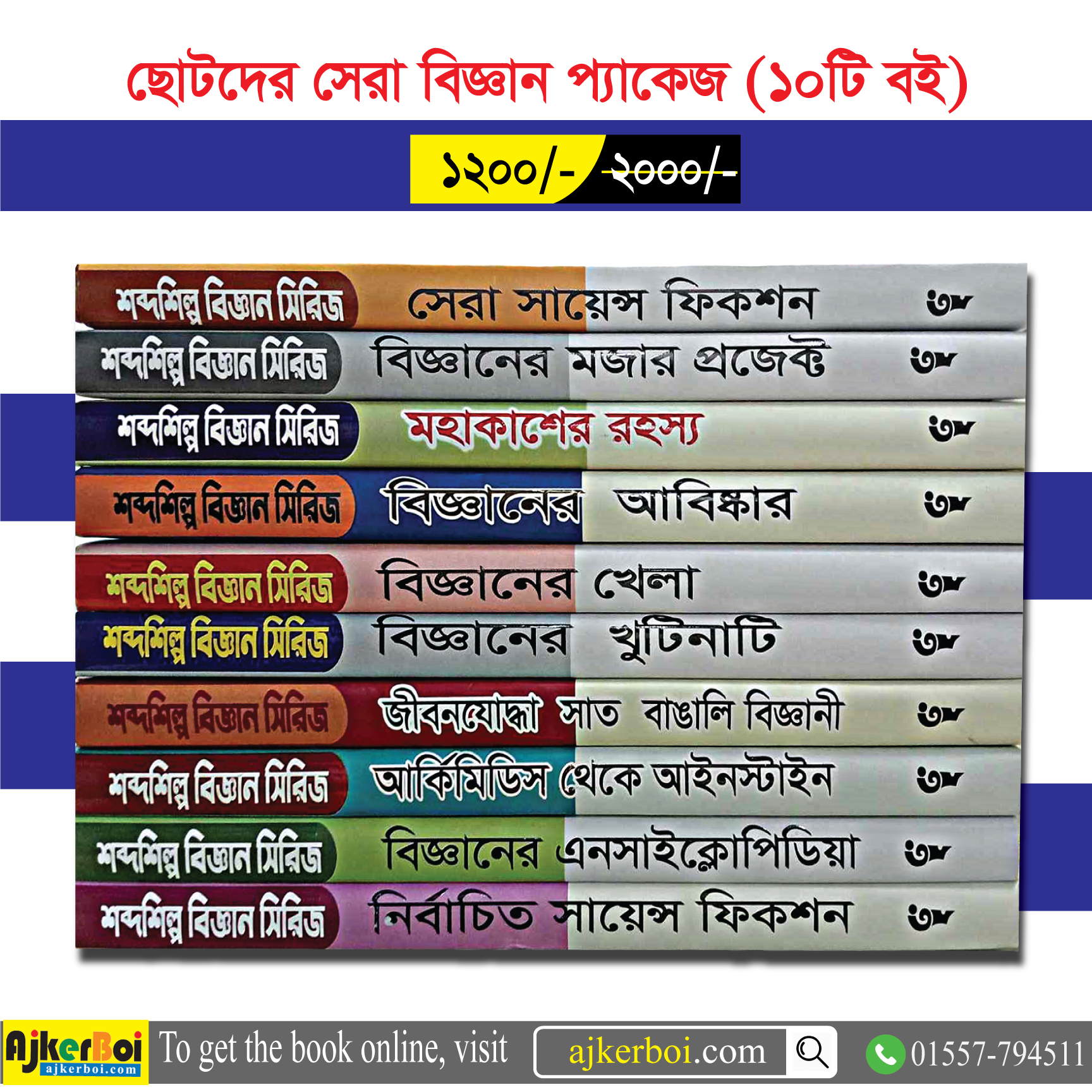 চাঁদের বুড়ির বয়স যখন ষোলো (হার্ডকভার)