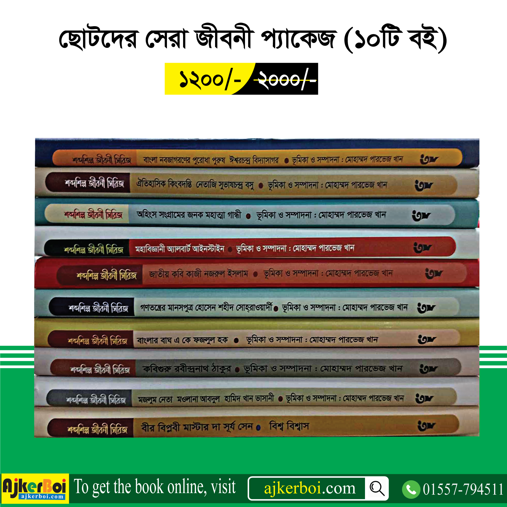চাঁদের বুড়ির বয়স যখন ষোলো (হার্ডকভার)
