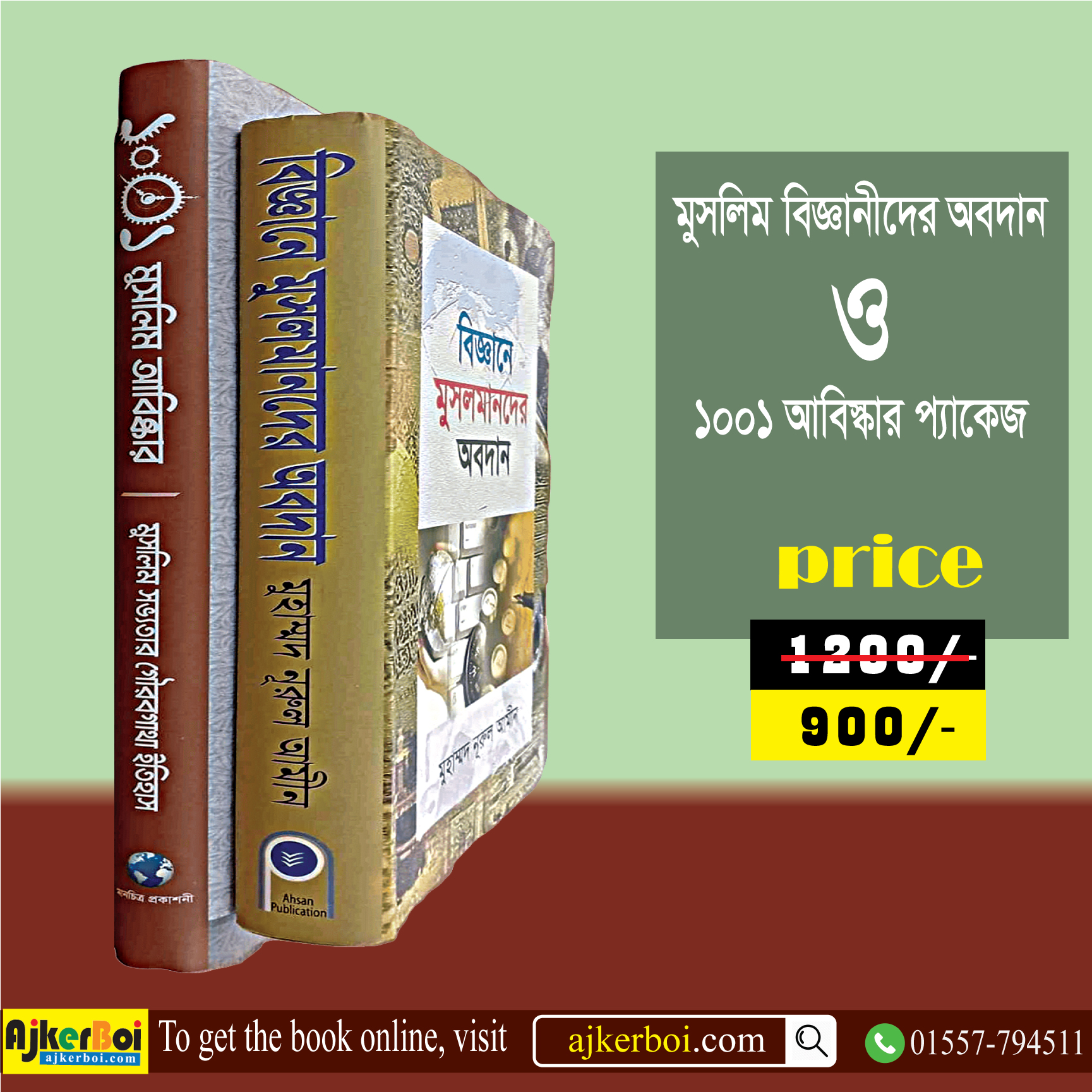 চাঁদের বুড়ির বয়স যখন ষোলো (হার্ডকভার)