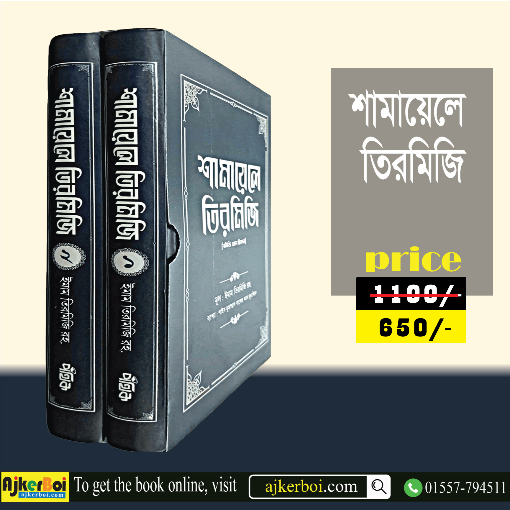 চাঁদের বুড়ির বয়স যখন ষোলো (হার্ডকভার)