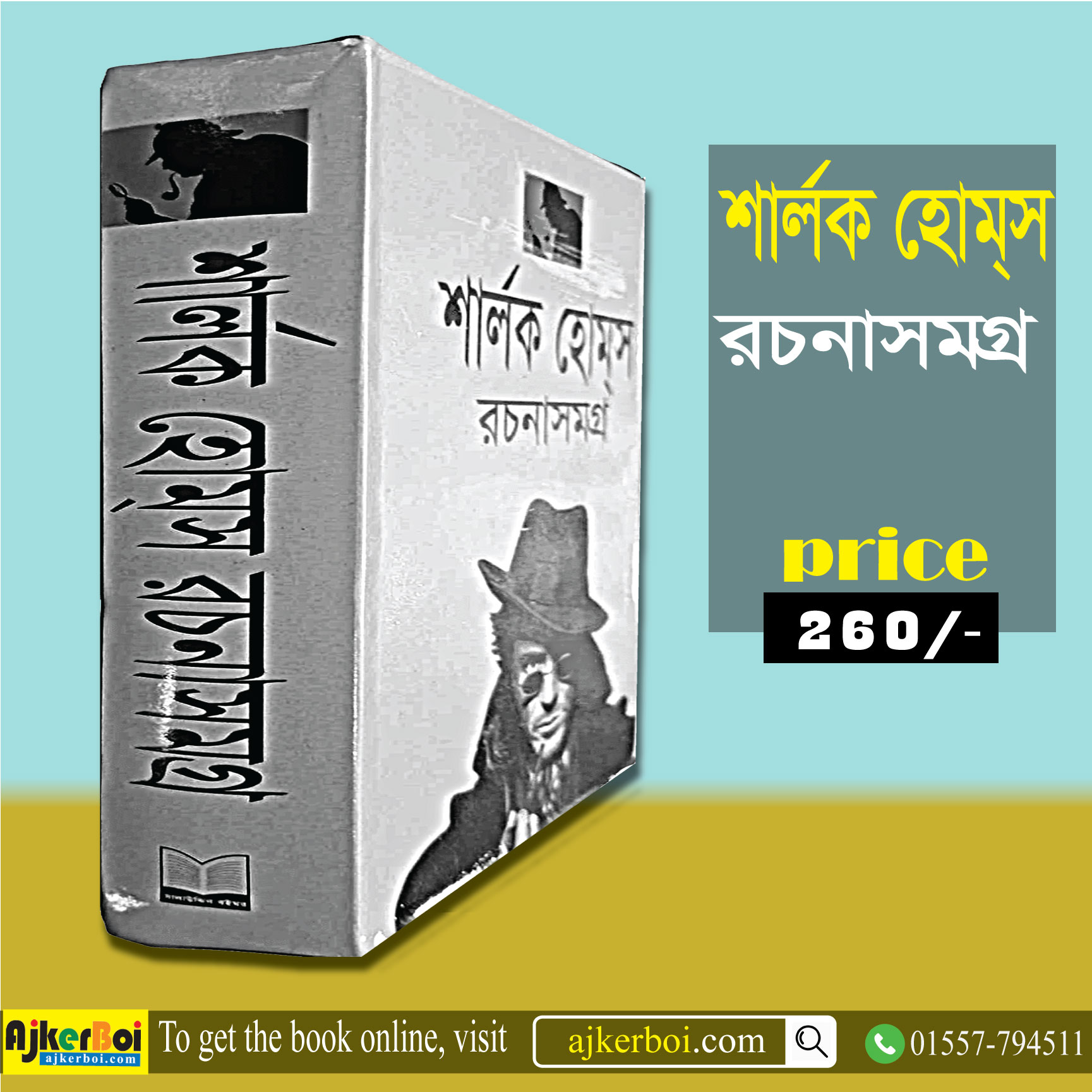 চাঁদের বুড়ির বয়স যখন ষোলো (হার্ডকভার)