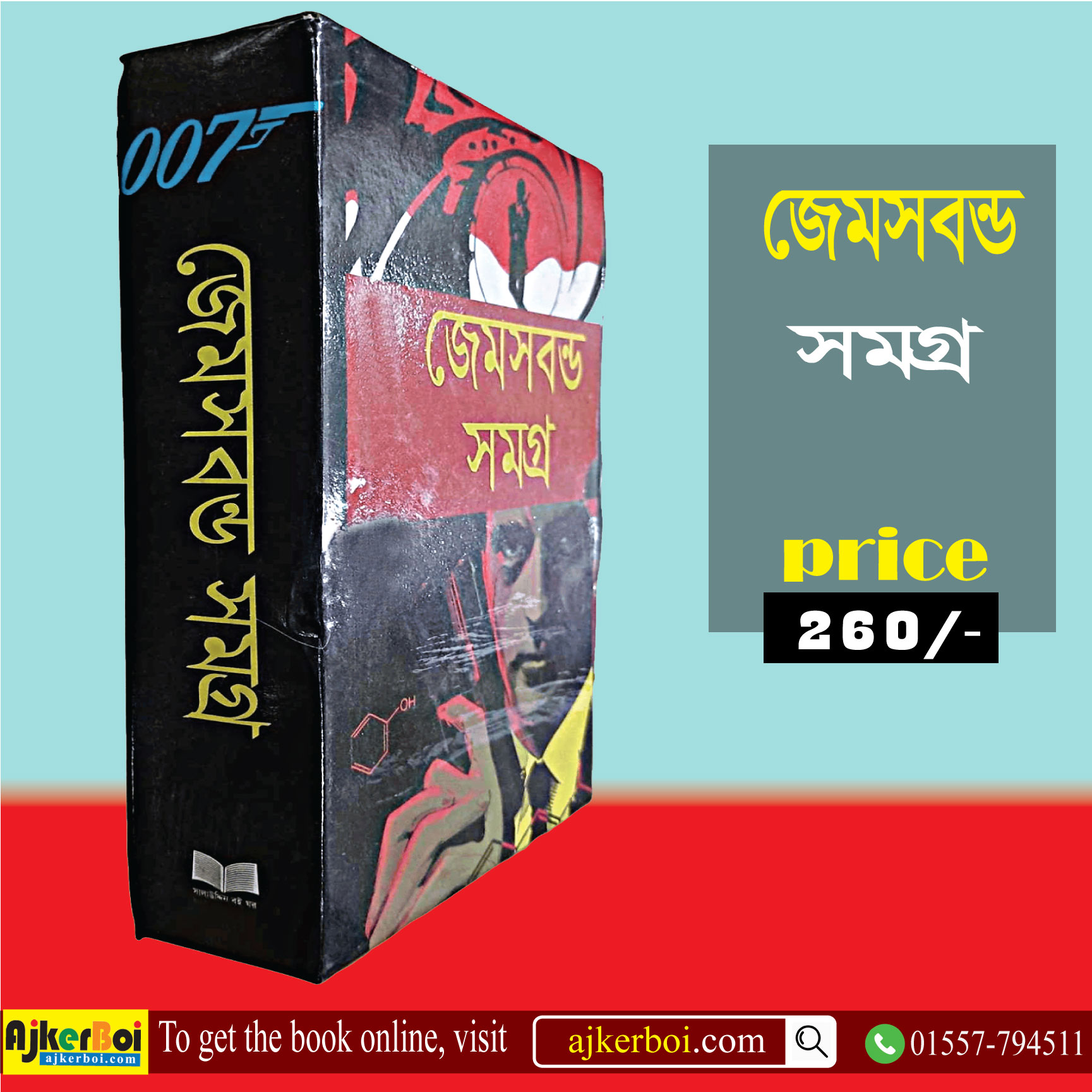 চাঁদের বুড়ির বয়স যখন ষোলো (হার্ডকভার)