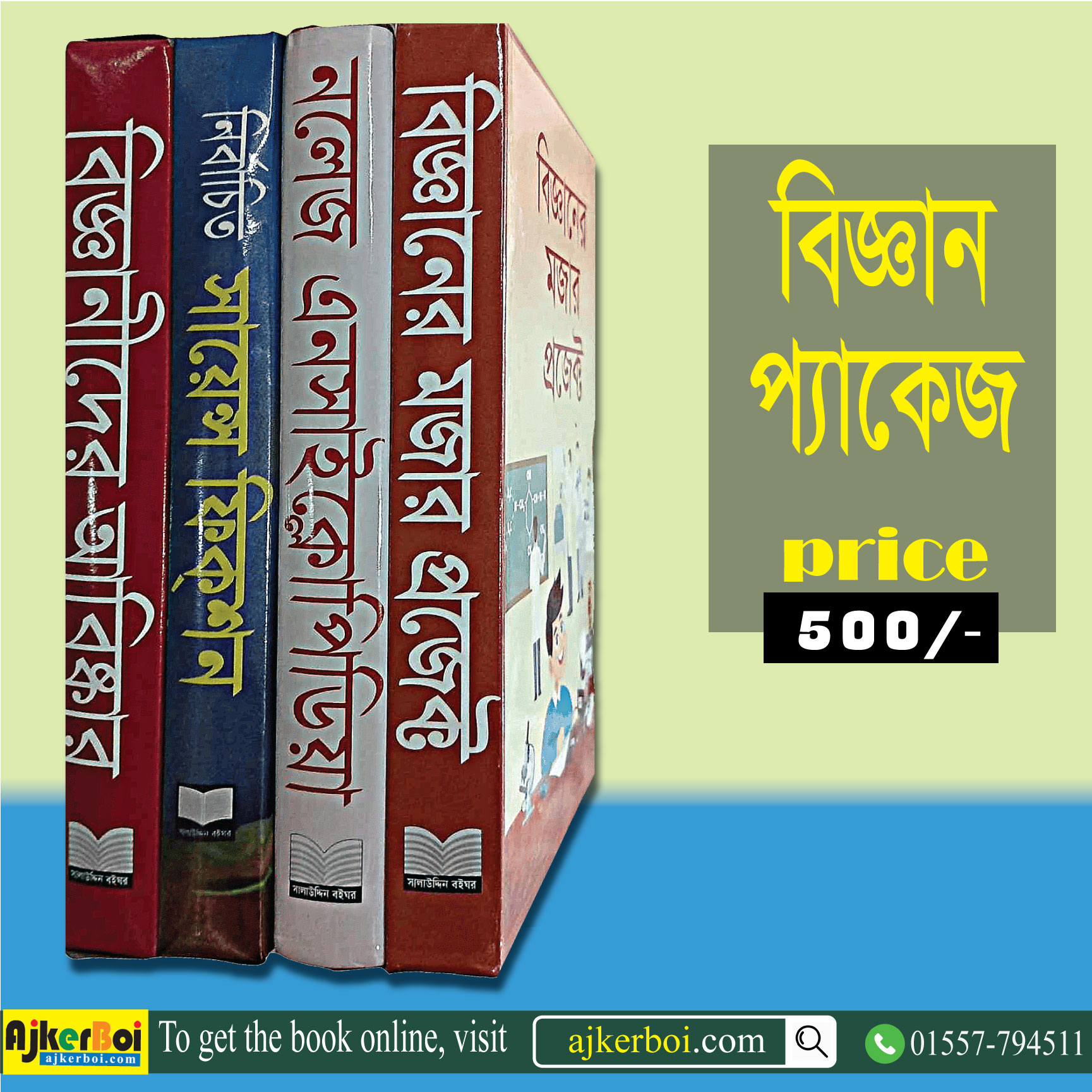 চাঁদের বুড়ির বয়স যখন ষোলো (হার্ডকভার)