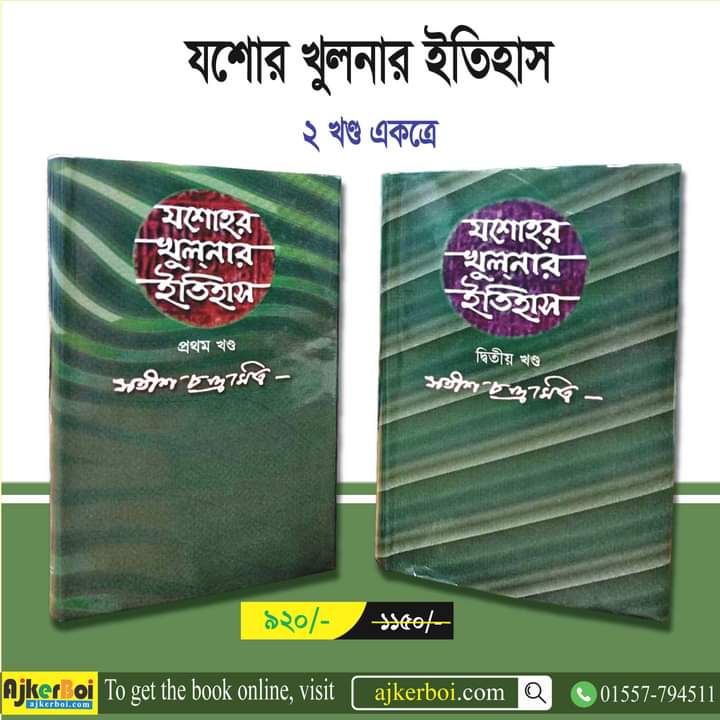 চাঁদের বুড়ির বয়স যখন ষোলো (হার্ডকভার)