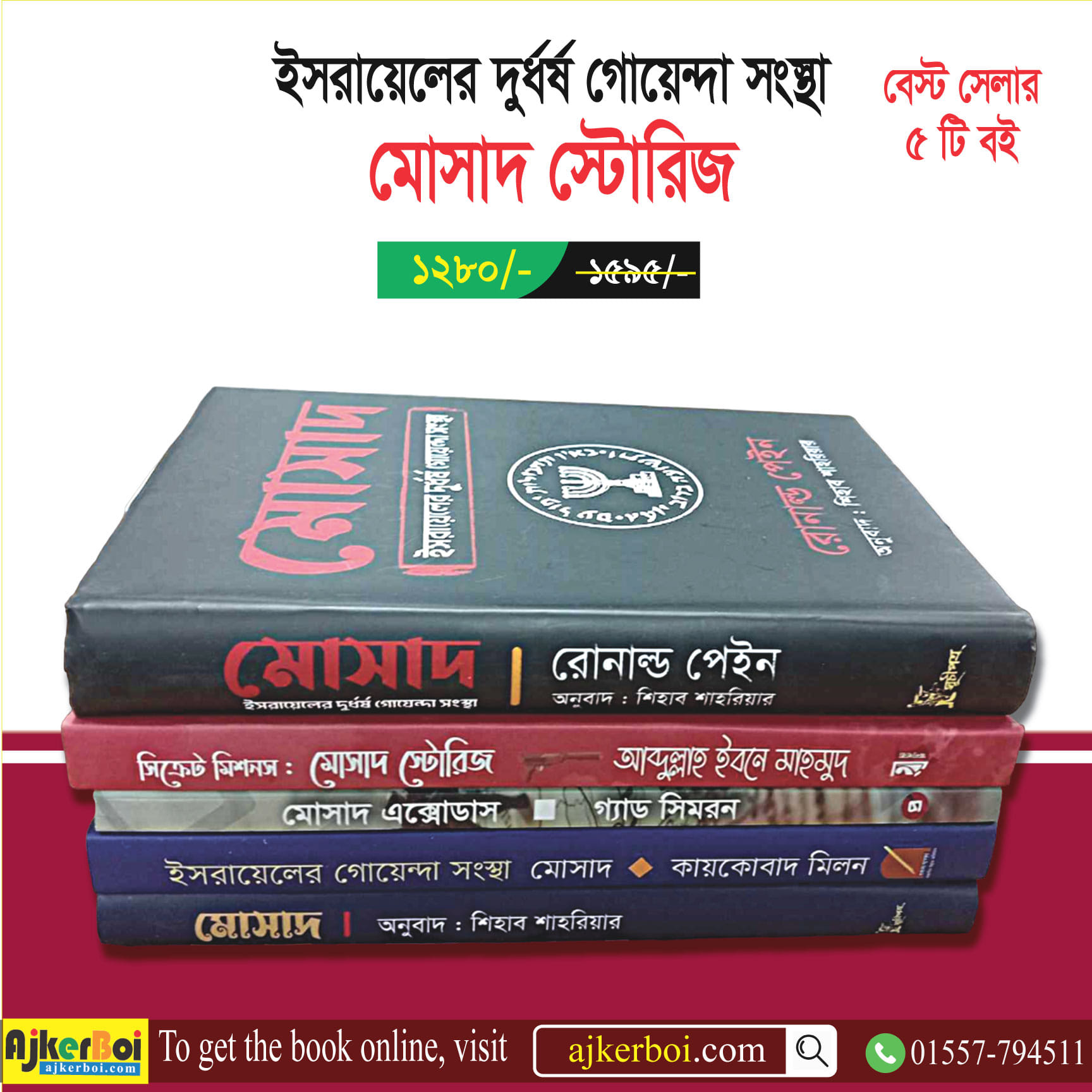 চাঁদের বুড়ির বয়স যখন ষোলো (হার্ডকভার)