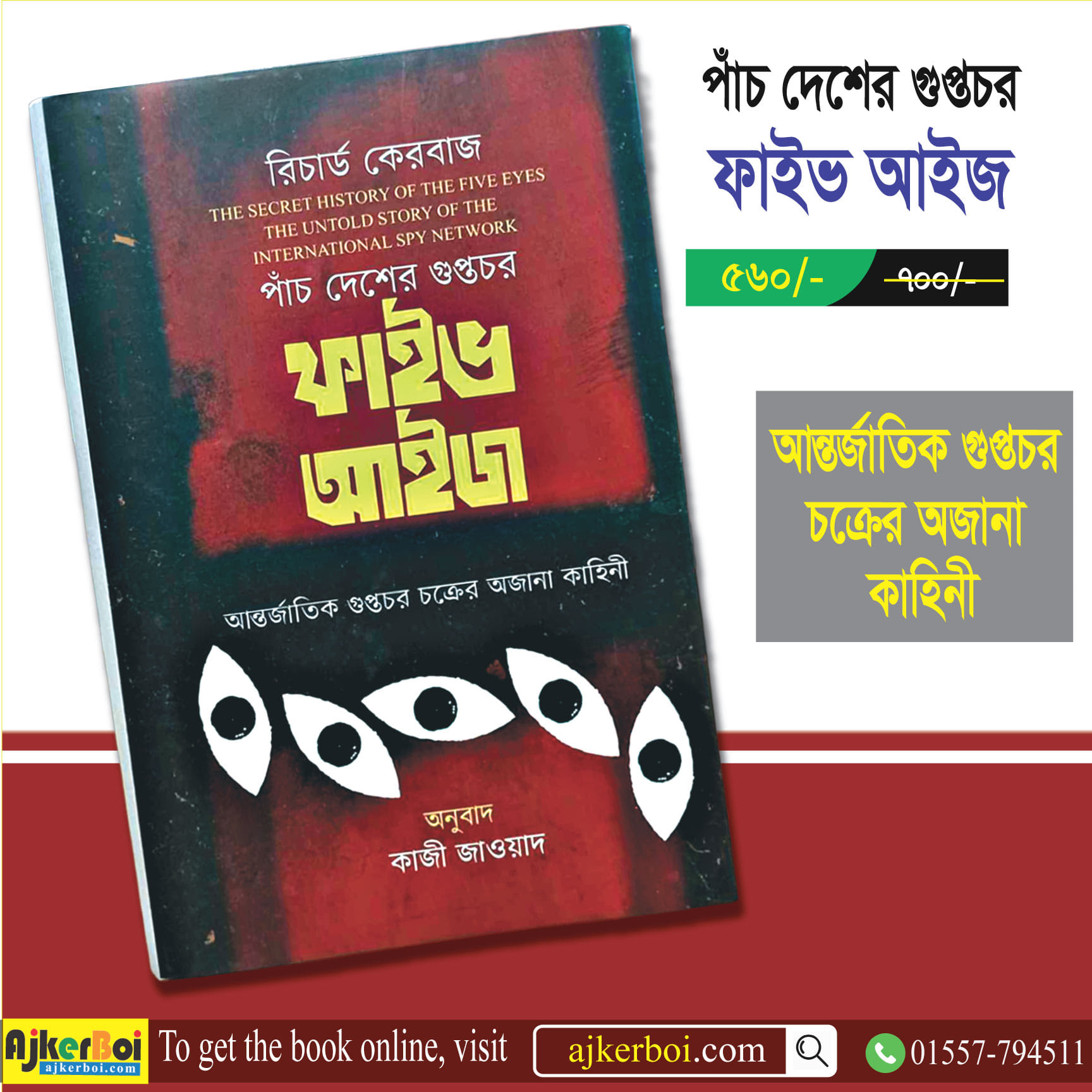 চাঁদের বুড়ির বয়স যখন ষোলো (হার্ডকভার)