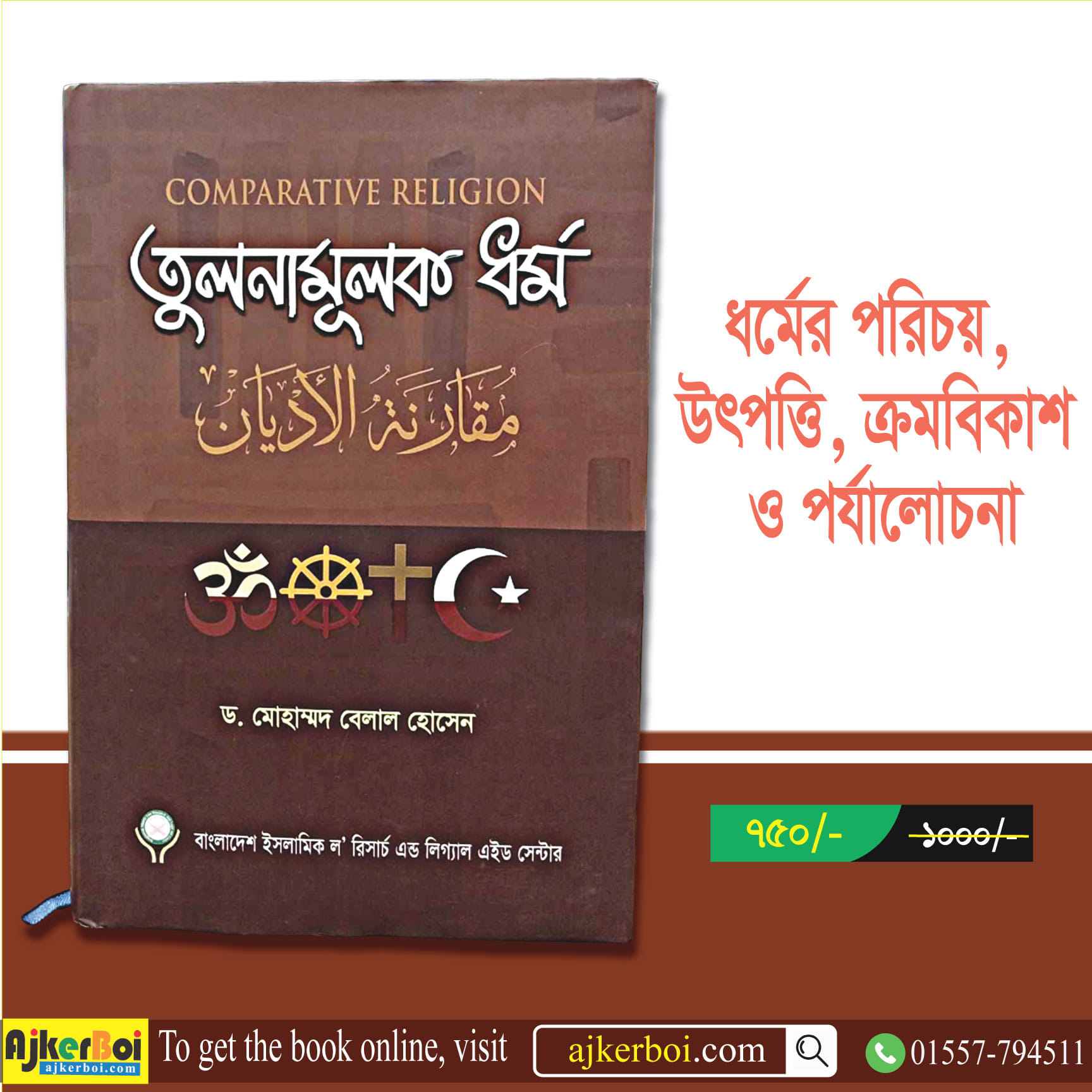 চাঁদের বুড়ির বয়স যখন ষোলো (হার্ডকভার)