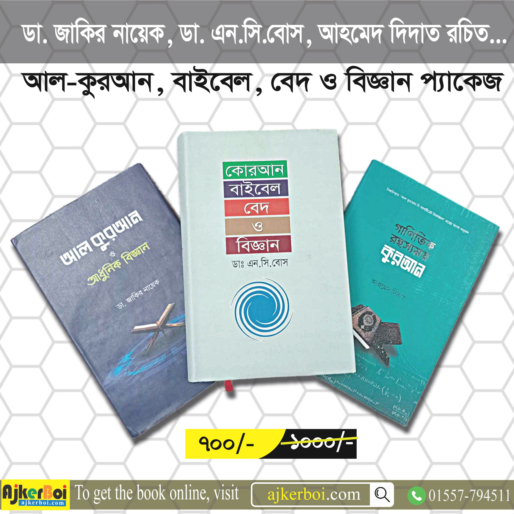 চাঁদের বুড়ির বয়স যখন ষোলো (হার্ডকভার)