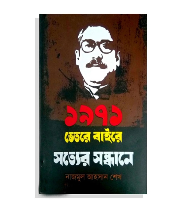 চাঁদের বুড়ির বয়স যখন ষোলো (হার্ডকভার)