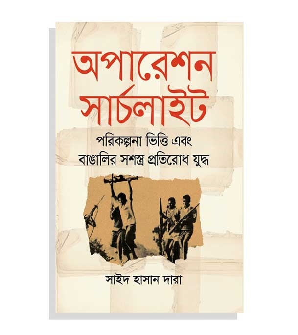 চাঁদের বুড়ির বয়স যখন ষোলো (হার্ডকভার)