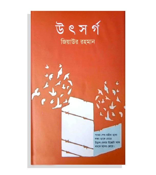 চাঁদের বুড়ির বয়স যখন ষোলো (হার্ডকভার)