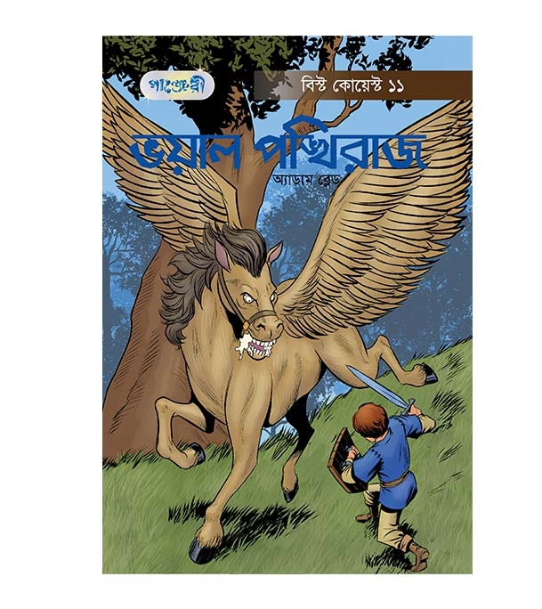 চাঁদের বুড়ির বয়স যখন ষোলো (হার্ডকভার)