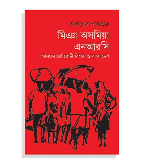 চাঁদের বুড়ির বয়স যখন ষোলো (হার্ডকভার)