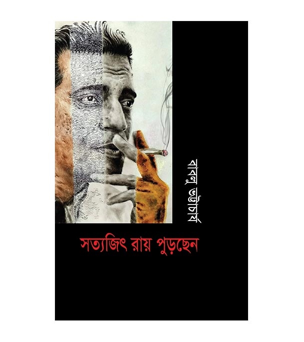 চাঁদের বুড়ির বয়স যখন ষোলো (হার্ডকভার)