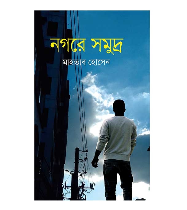 চাঁদের বুড়ির বয়স যখন ষোলো (হার্ডকভার)