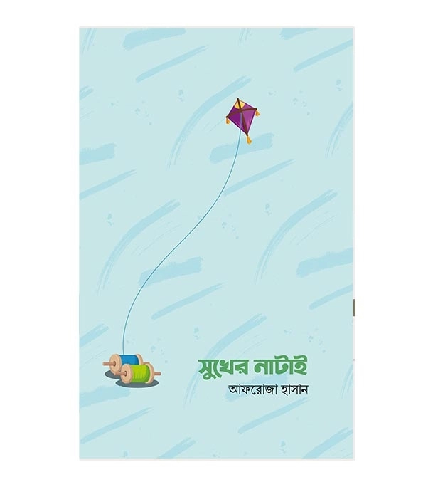 চাঁদের বুড়ির বয়স যখন ষোলো (হার্ডকভার)