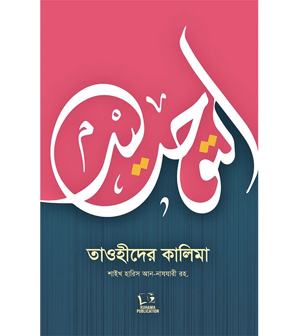 চাঁদের বুড়ির বয়স যখন ষোলো (হার্ডকভার)