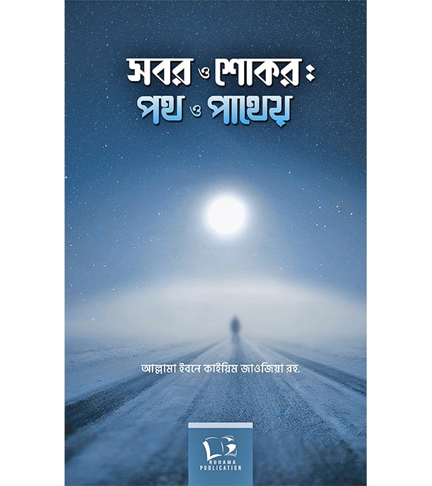 চাঁদের বুড়ির বয়স যখন ষোলো (হার্ডকভার)