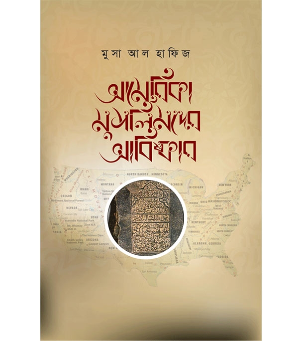 চাঁদের বুড়ির বয়স যখন ষোলো (হার্ডকভার)