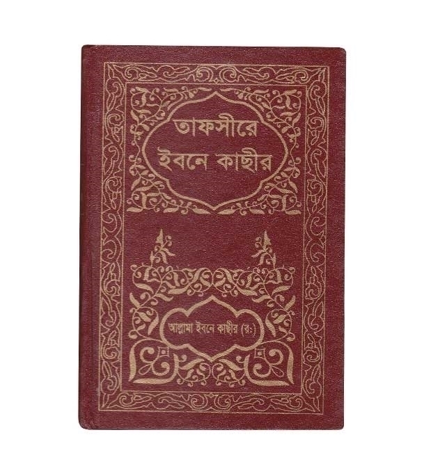 চাঁদের বুড়ির বয়স যখন ষোলো (হার্ডকভার)