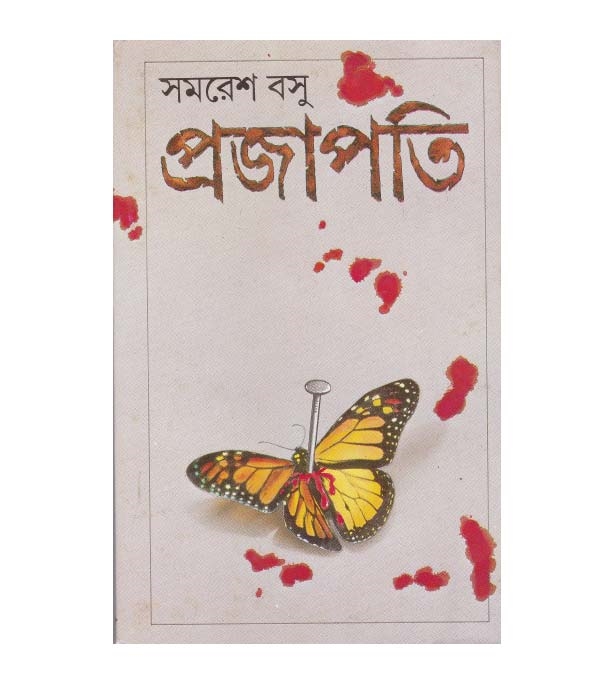 চাঁদের বুড়ির বয়স যখন ষোলো (হার্ডকভার)